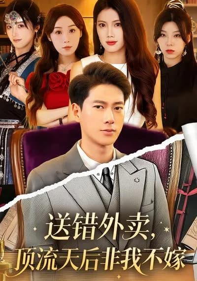 The Wrong Delivery and the Top Actress Wants to Marry Only Me