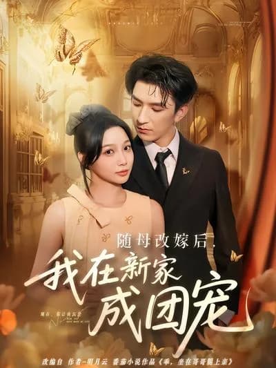 After Remarrying with My Mother, I Became the Favorite in My New Family