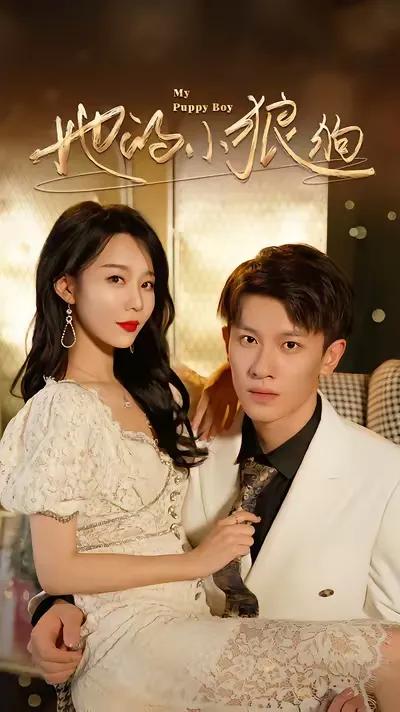 Her Younger Boyfriend