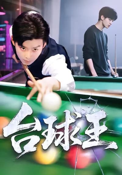 The King of Billiards