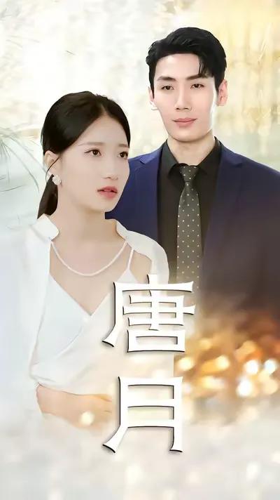Tang Yue