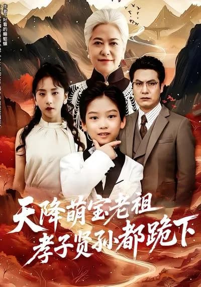 The Adorable Baby from Heaven: All the Descendants Kneel Down