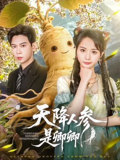 The Ginseng Who Fell from the Sky Is You, My Darling