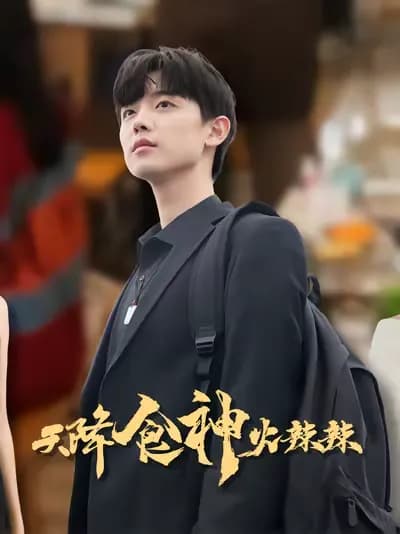 The Hot God of Cookery from the Sky