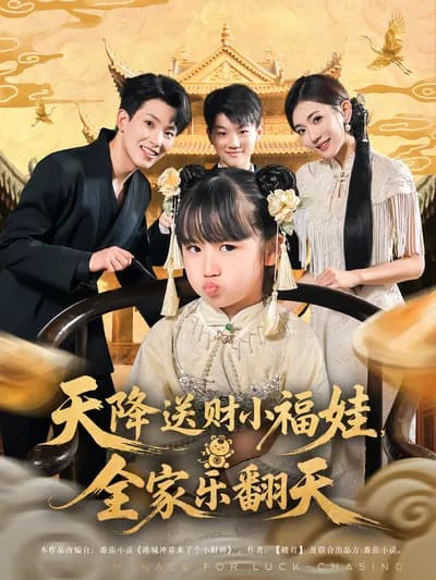 The Little Fortune-Bringing Baby from Heaven Brings the Whole Family into a Rage of Happiness