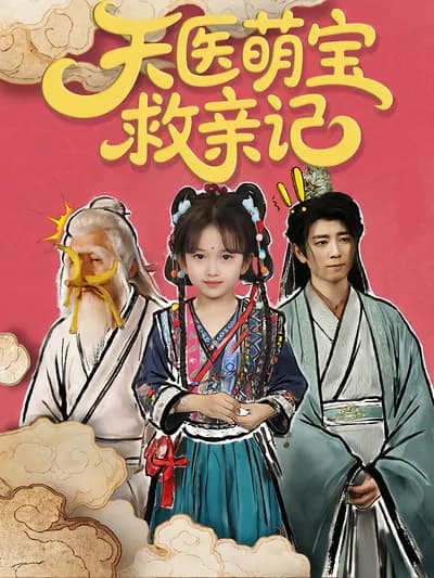 The Story of the Heavenly Doctor's Cute Baby Saving Her Relatives