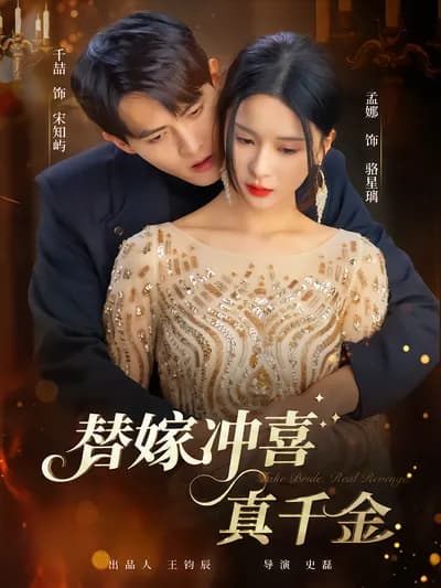The Substitute Bride for a Happy Marriage with the True Daughter