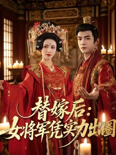 After Substituting Marriage: The Female General Became Popular with Her Strength