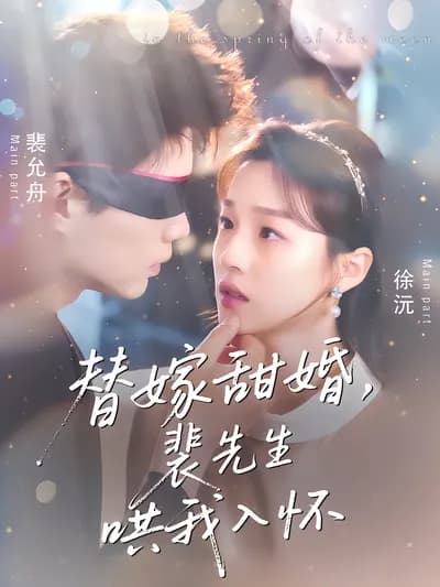 Sweet Marriage by Substitute, Mr. Pei, Hold Me in Your Arms