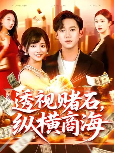 Penetrating Gamble on Jadeite, Navigating the Business World