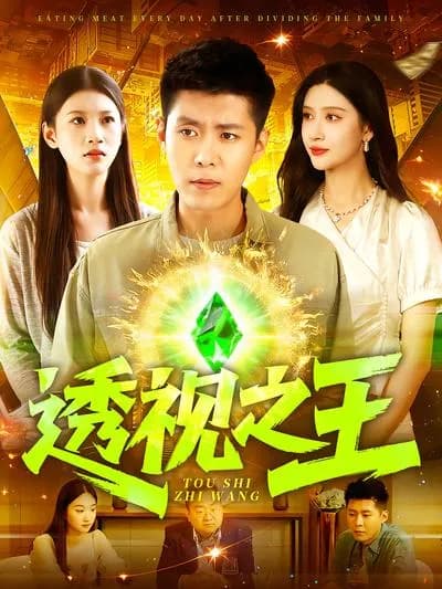 King of X-Ray Vision
