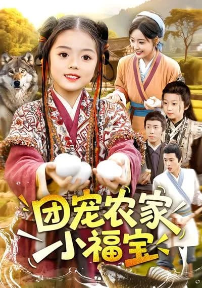 The Favored Little Lucky Baby in the Rural Area