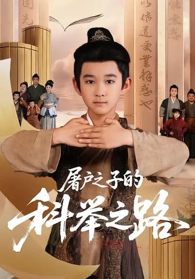 The Imperial Examination Journey of the Butcher's Son
