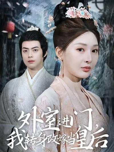 When the Concubine Enters the Door, I Turn Around and Remarry to Become the Empress
