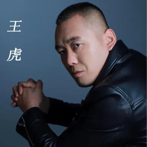 wang hu