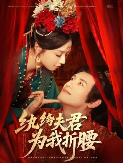 The Sassy Wife's Rebirth: A Journey of Revenge and Love
