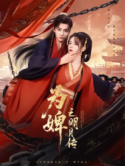 The Legend of Mingyue as a Maid