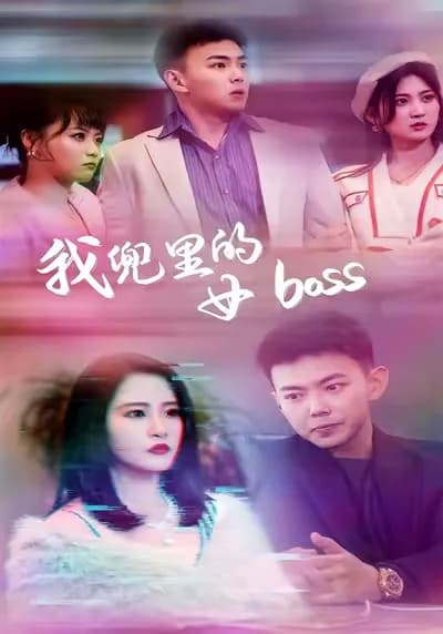 The Female Boss in My Pocket
