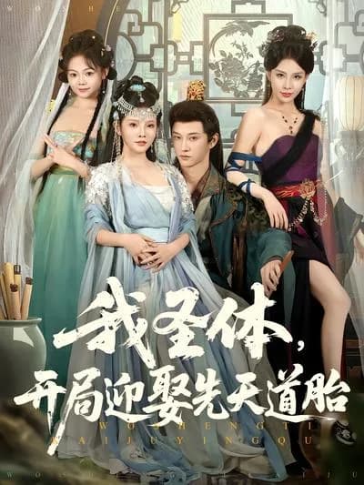 My Holy Body, Marrying the Innate Taoist Embryo at the Beginning