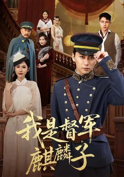 I Am the Kylin Son of the Military Governor
