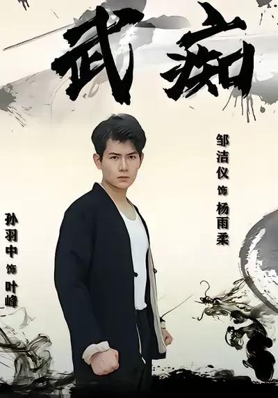 Martial Arts Fanatic