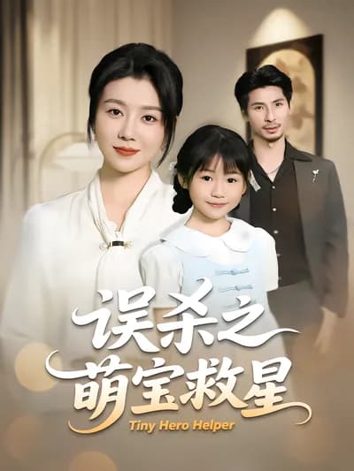 The Saviour of the Cutie in the Wrongful Killing