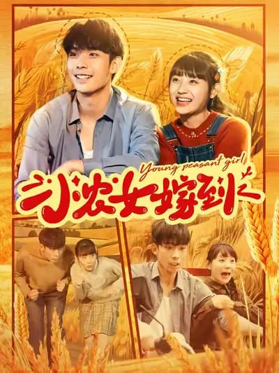 The Little Peasant Girl's Marriage