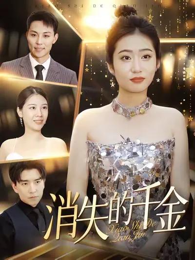 The Disappeared Heiress