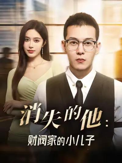 Lost Him: The Youngest Son of the Chaebol Family