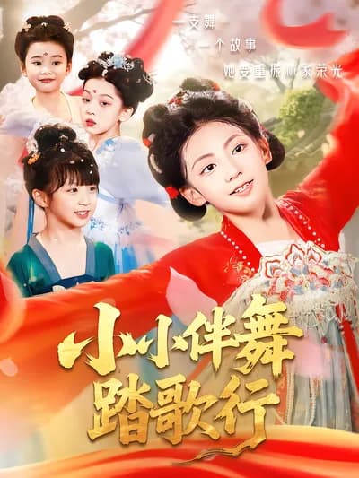 The Little Dancer's Journey