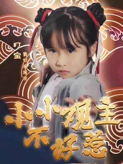 The Little Taoist Temple Master Is Not to Be Messed With