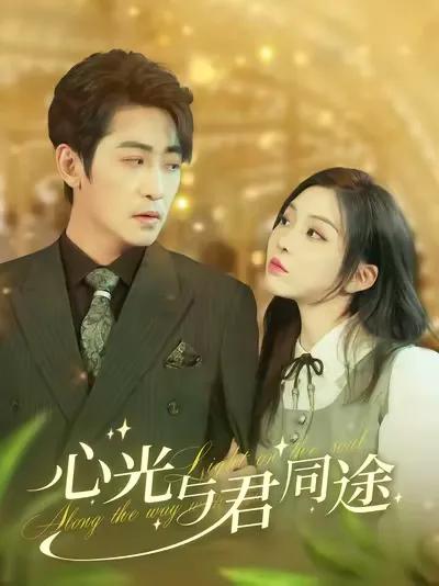 The Journey of Hearts and You