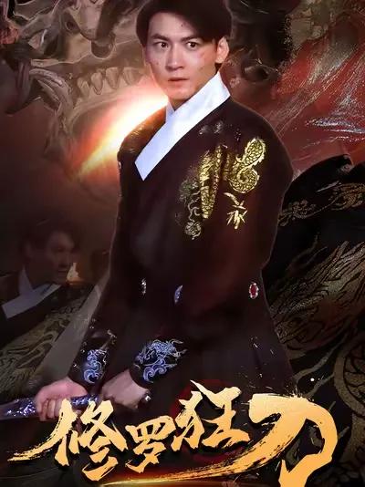 The Furious Blade of Asura