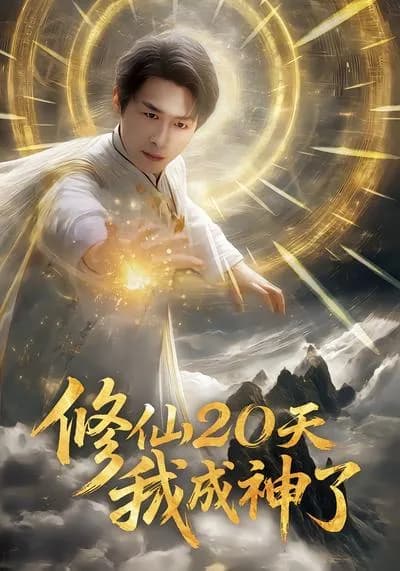I Became a God after 20 Days of Cultivating Immortality