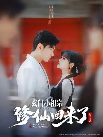 The Little Ancestor of Xuanmen: Immortal Cultivation Returns Season 1