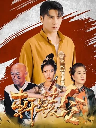 The Order of Xuanyuan