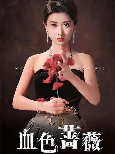 Bloody Rose