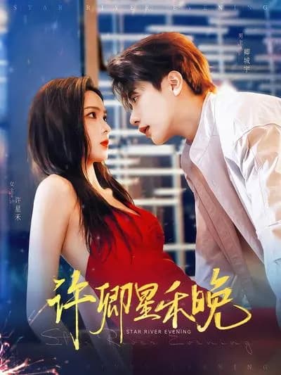 Xu Xinghe and Qing Chengyu's Complicated Love