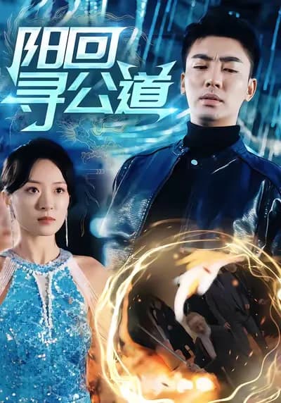 Yang Hui's Quest for Justice
