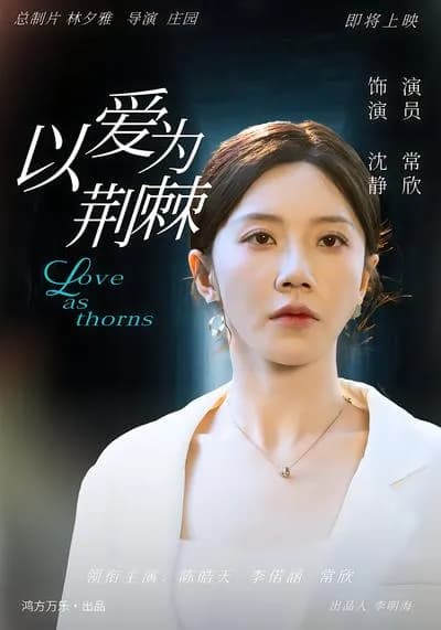 Love as Thorns