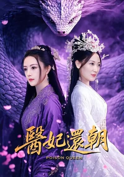 The Medical Concubine Returns to the Court