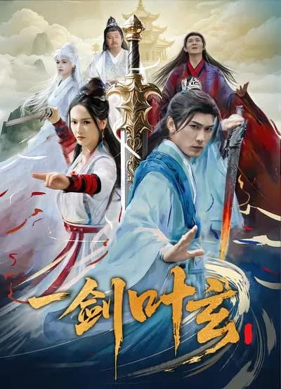 Ye Xuan with a Single Sword