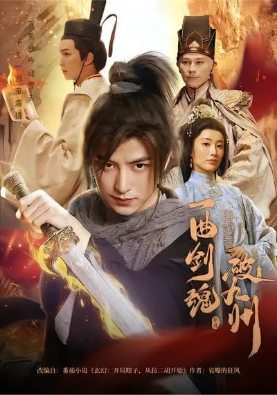 A Song of the Soul Sword Shattering the Nine Provinces