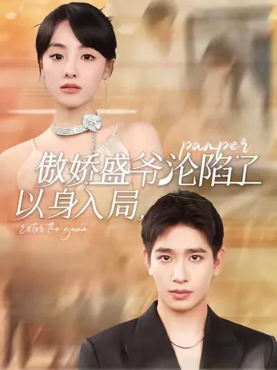 Falling for Her: The Arrogant Master Sheng's Surrender
