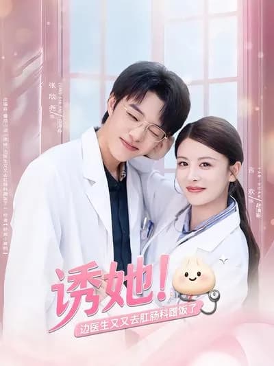 Lure Her! Dr. Bian Went to the Anorectal Department for a Meal Again
