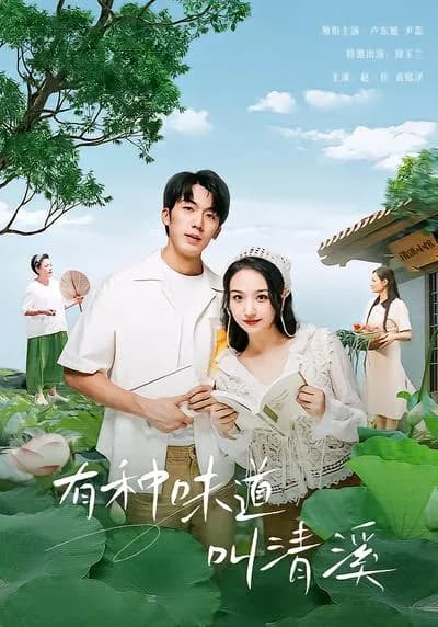 A Taste of Qingxi