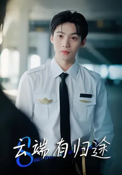 There's a Way Home in the Clouds