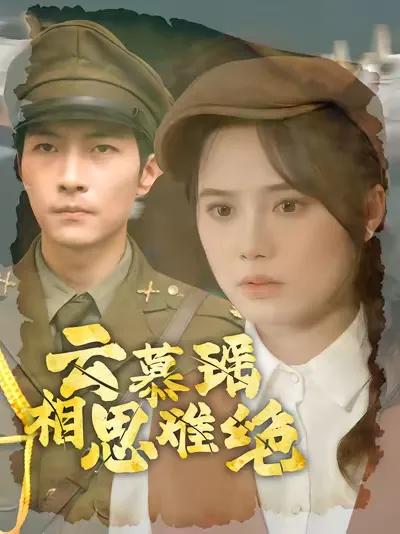 Yun Muyao's Unquenchable Longing