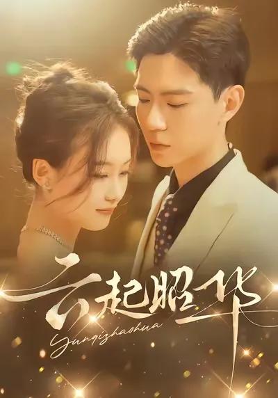 The Story of Yun Zhao