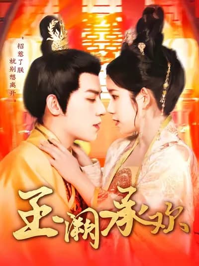Reincarnated for the Emperor's Love